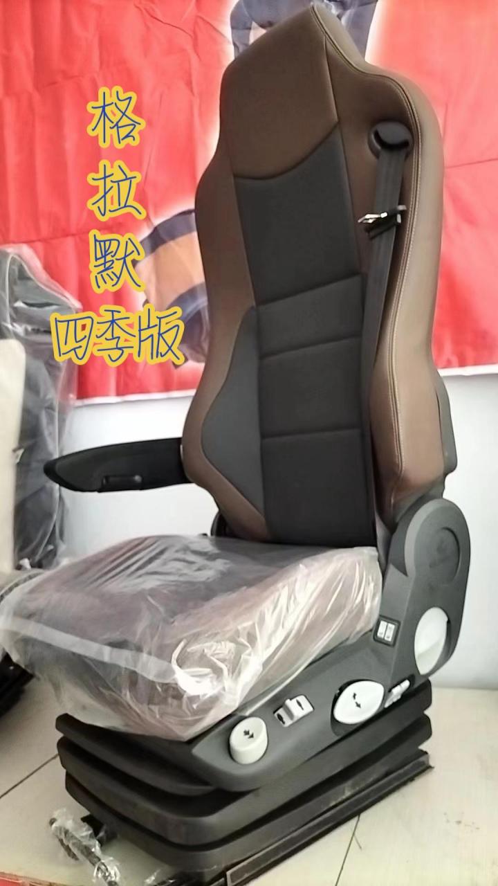 格拉默90.6航空座椅  适合多种车子安装