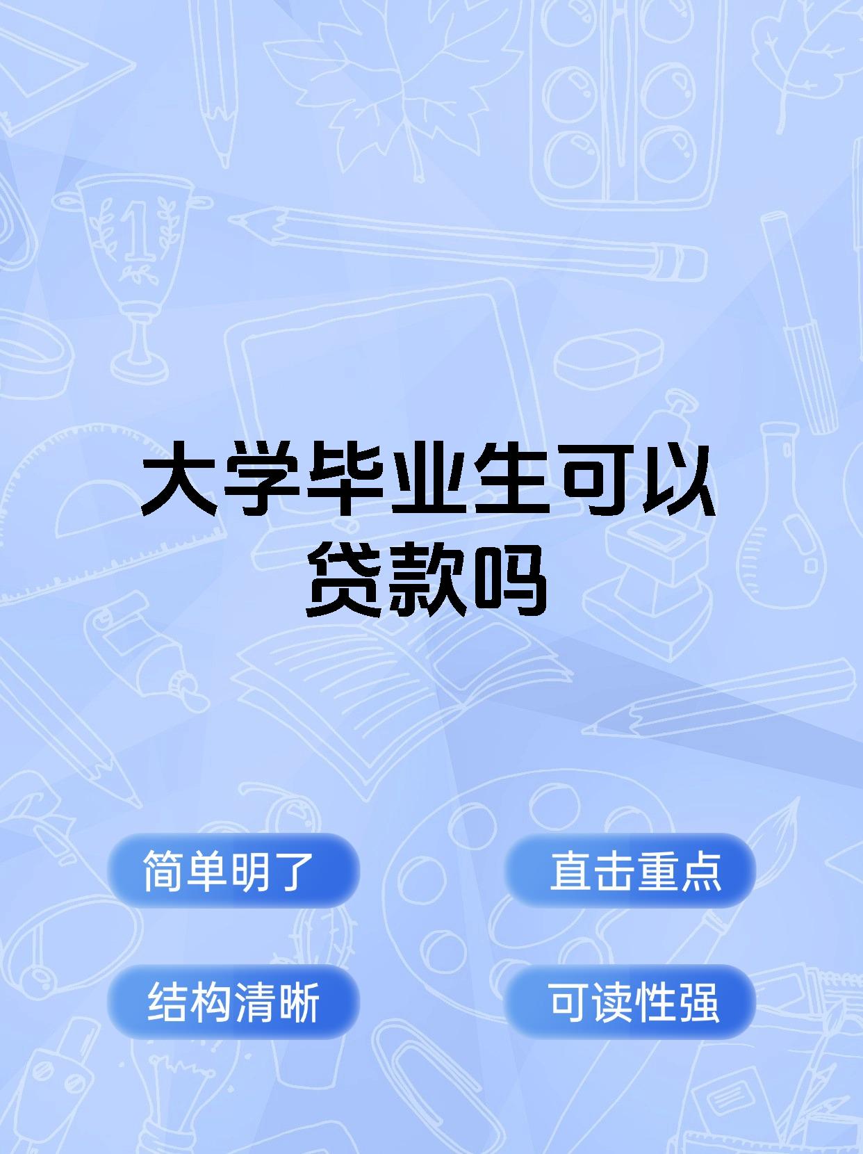 国家免费贷款创业(国家免息创业贷款政策2020)