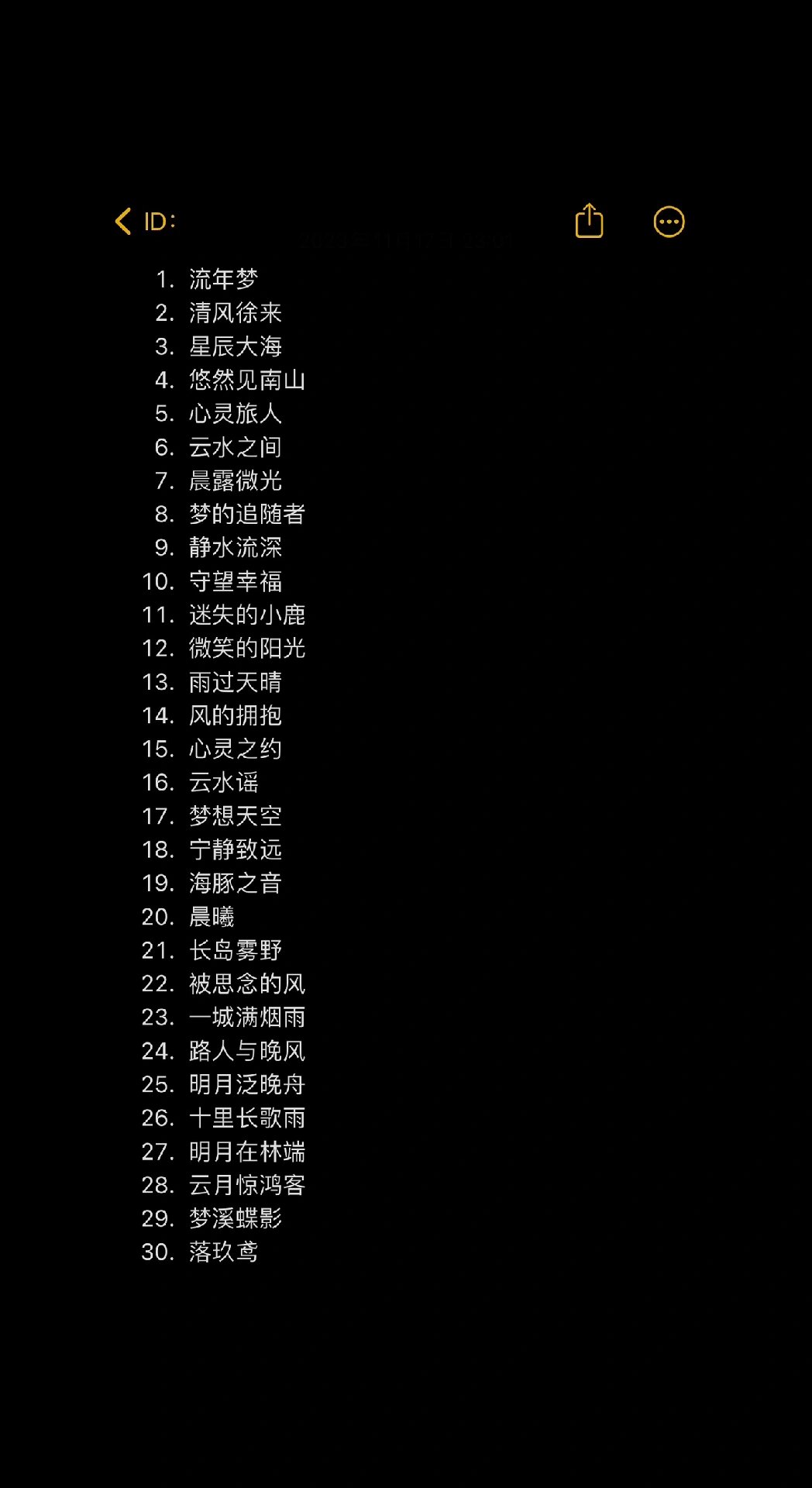 高级且简洁氛围感网名id95