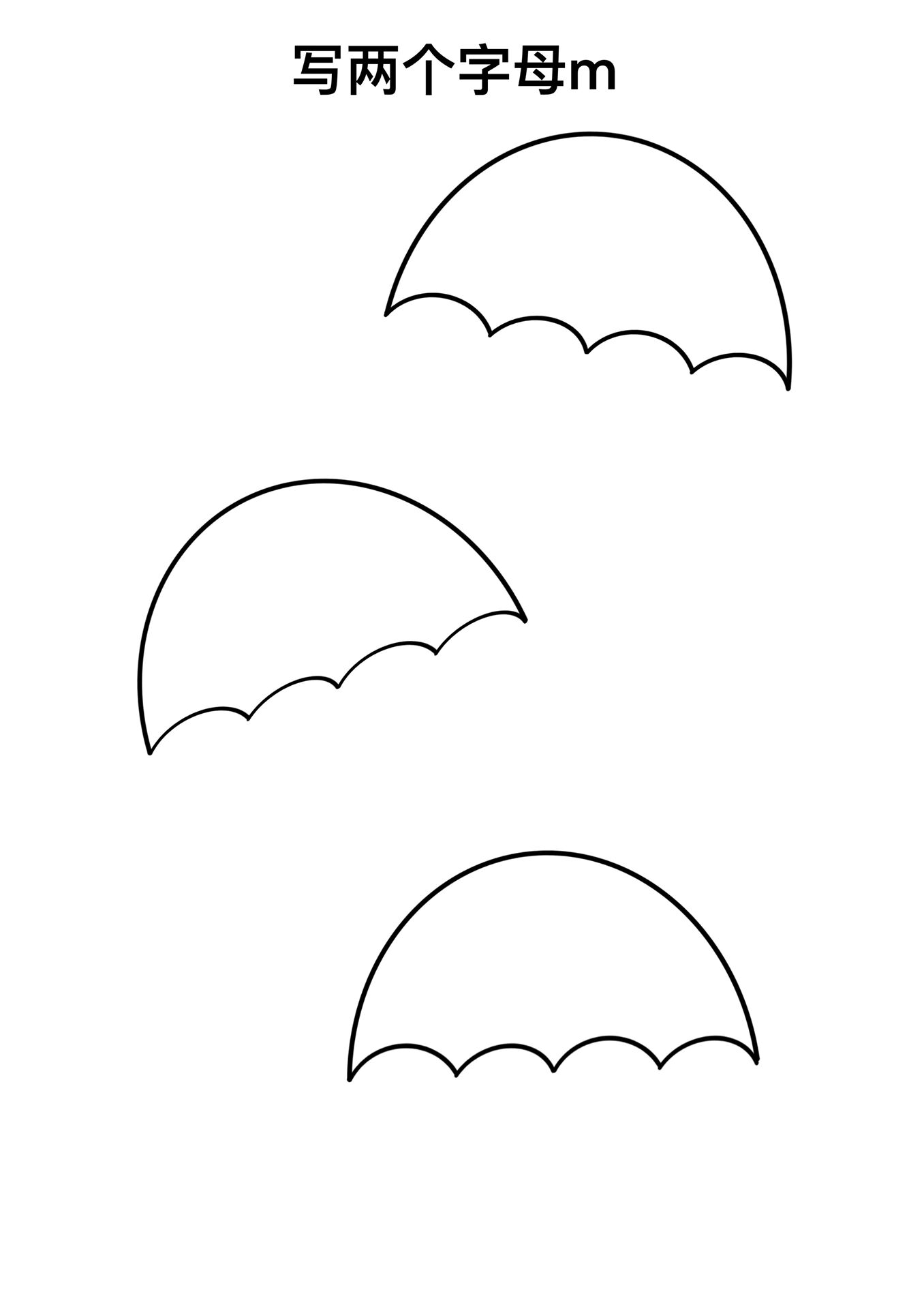 教你画漂亮的雨伞