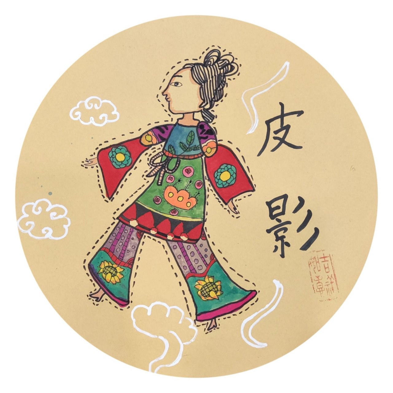 儿童创意美术《国粹皮影》 中国皮影戏(非物质文化遗产),历史悠久,源