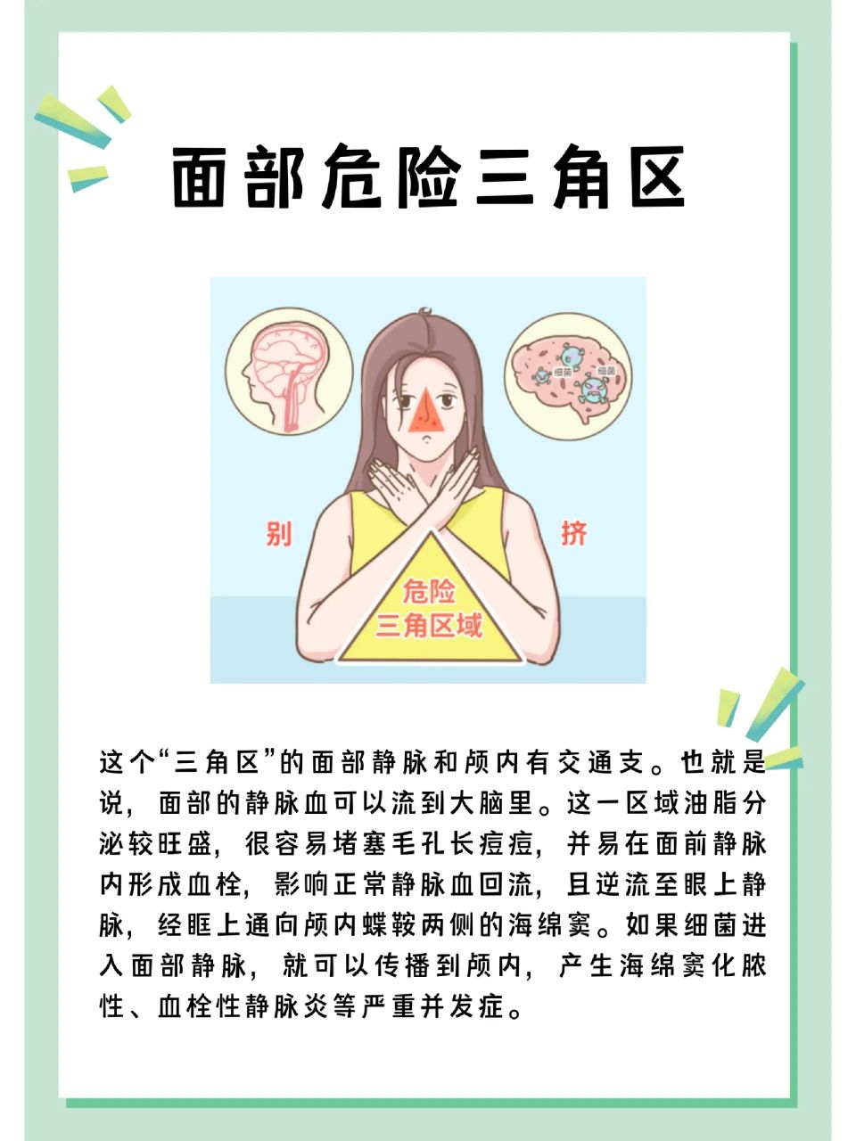 危险三角区电影图片