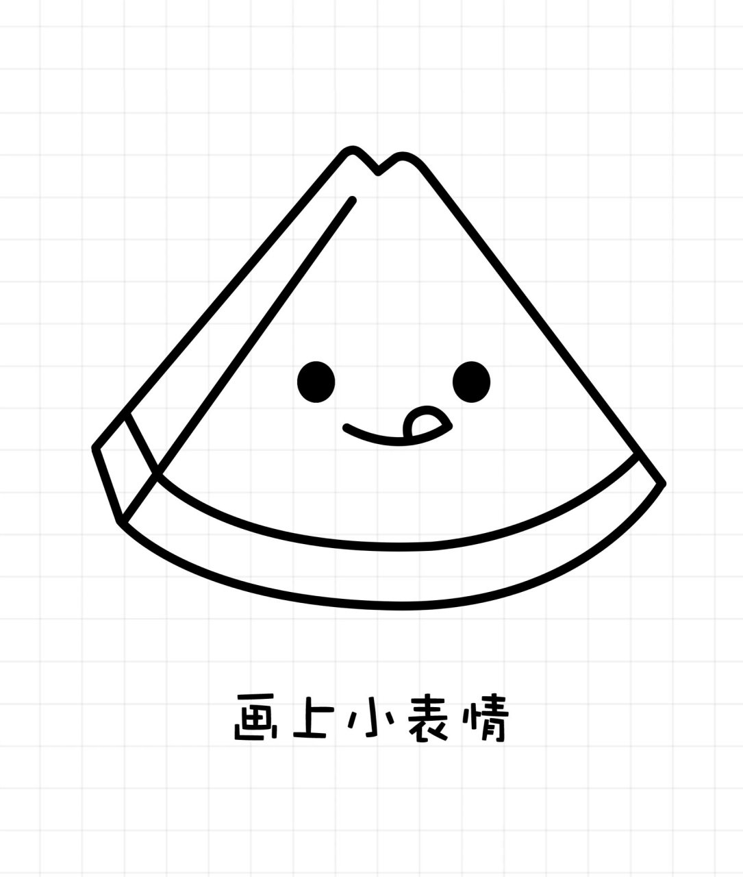 简笔画西瓜 超美味的西瓜简笔画,一看就会