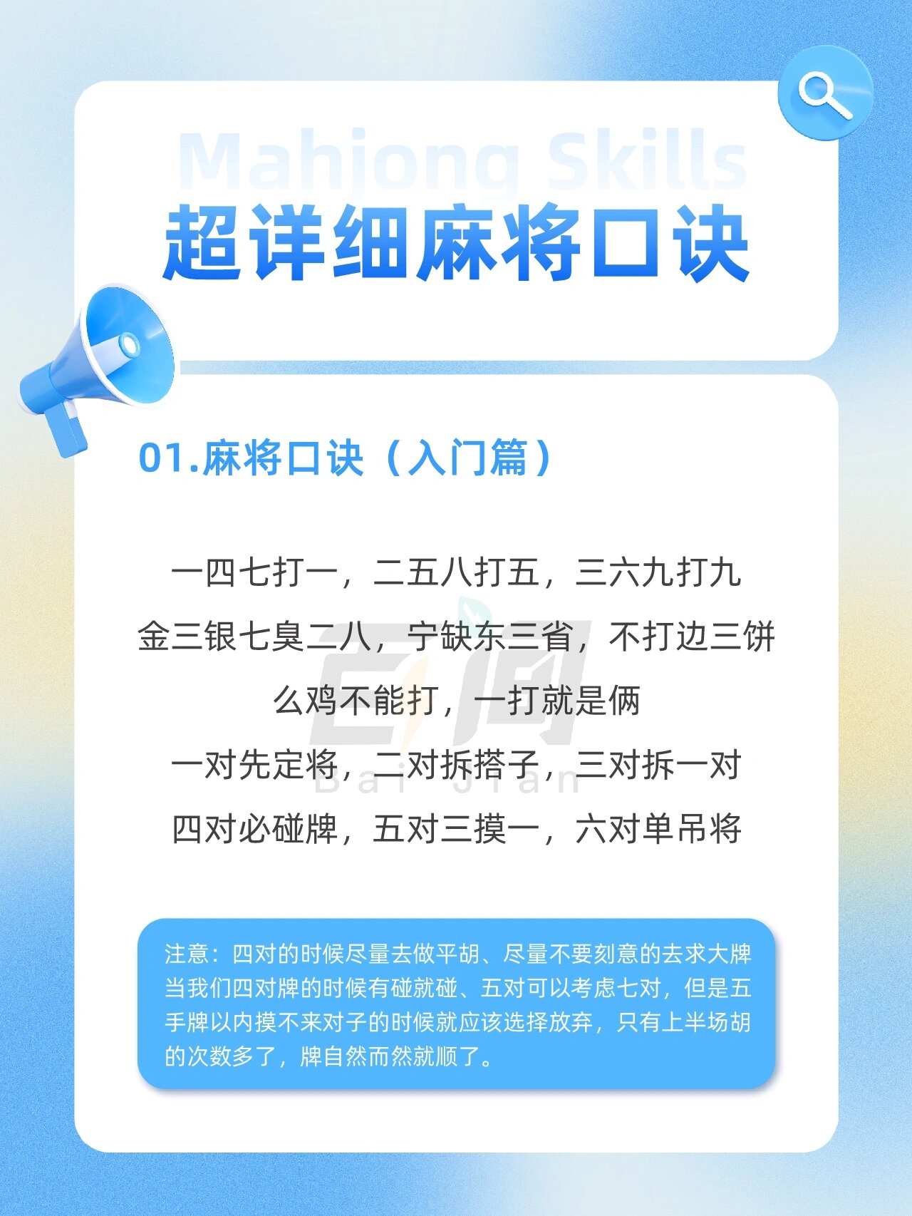 共享棋牌室 | 超详细打麻将必胜口诀75157515