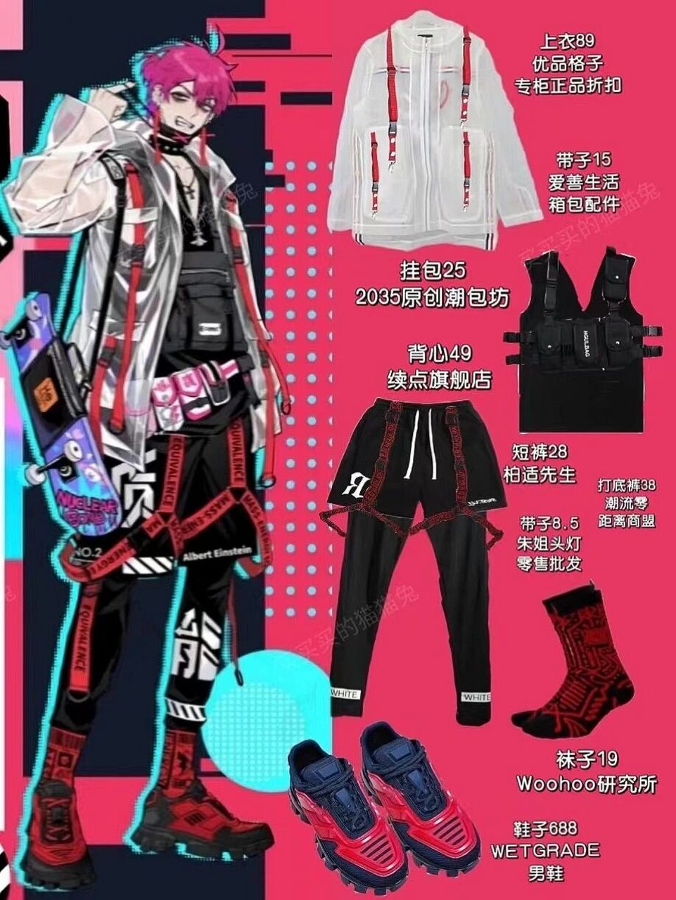 跟着漫画学穿搭之《硬核一中》 属实有点金属风 91衣服尽量找相似且