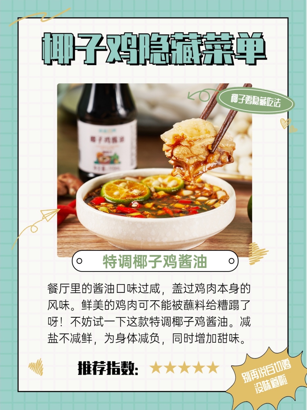 好物种草# 很多朋友都在外面吃过椰子鸡火锅,椰汤清甜,鸡肉鲜美,再加
