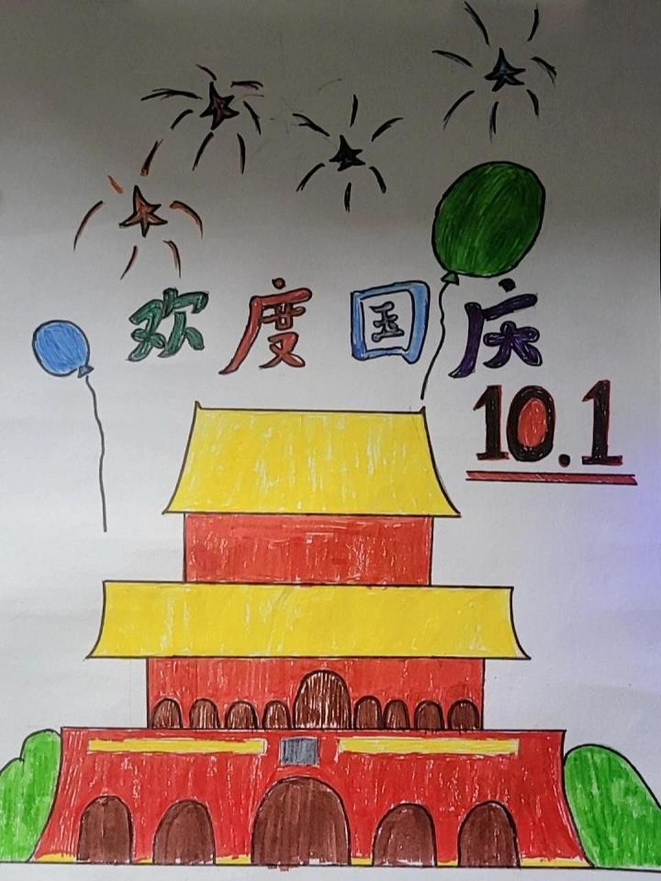 一二年级国庆节手抄报,简单易学! 一二年级国庆节手抄报,简单易学!