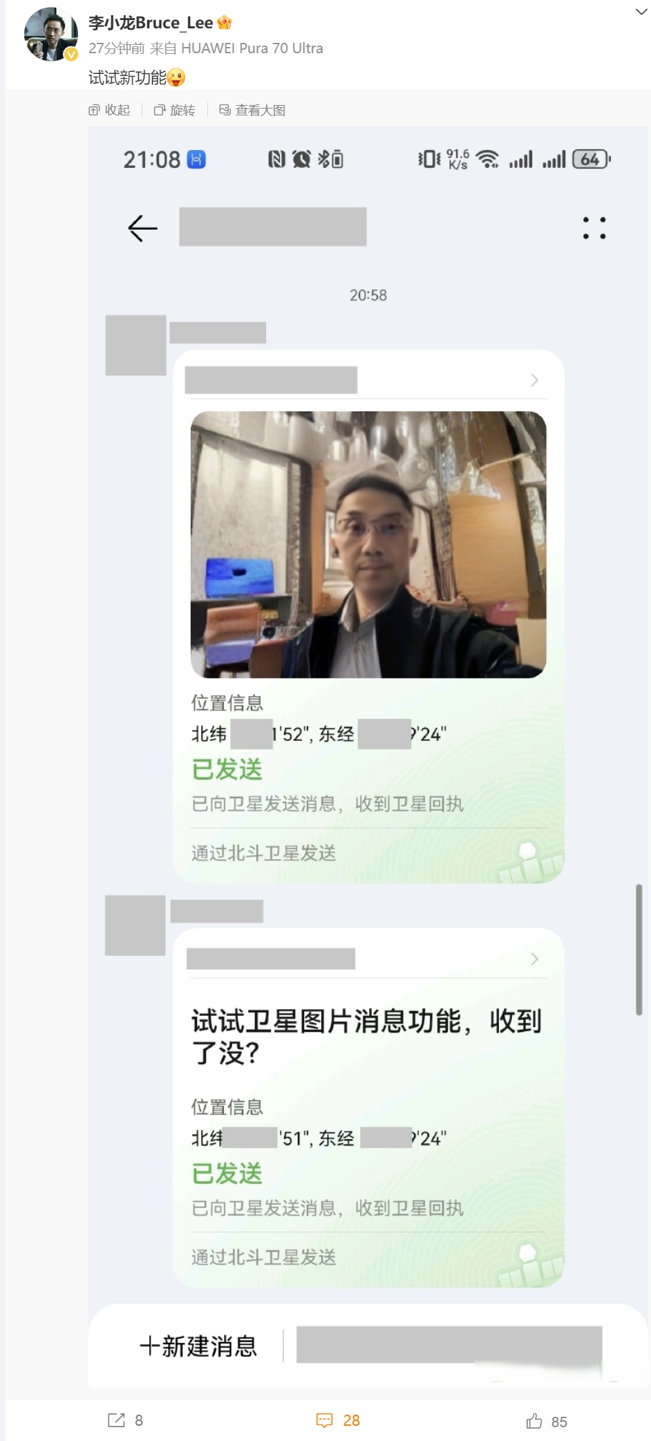 短信测压是干嘛的 短信测压是干嘛的