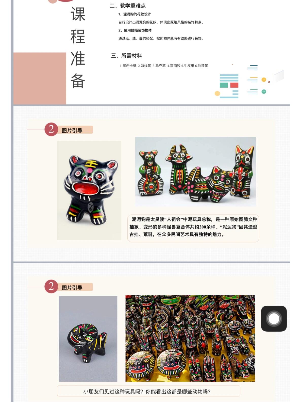 儿童创意画|《泥泥狗