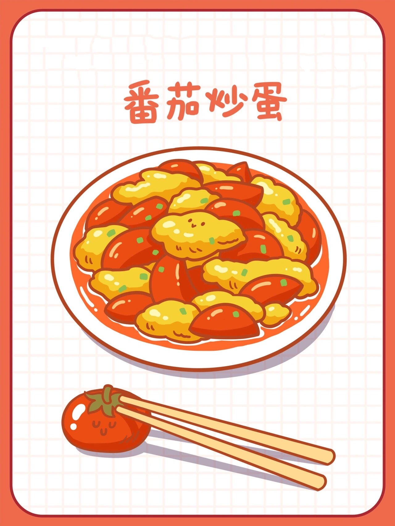 食物插画