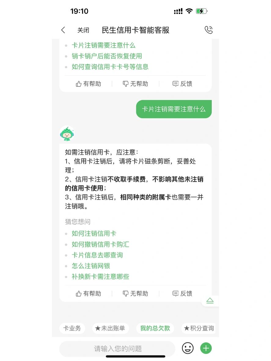 民生银行卡不激活多久作废(民生银行借记卡不激活有影响吗)