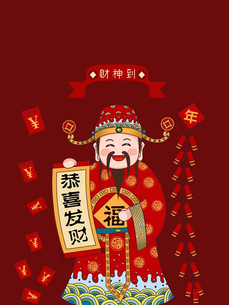「每日壁纸」几款财神爷的样子,你最喜欢哪个 大年初五迎财神啦, 做了