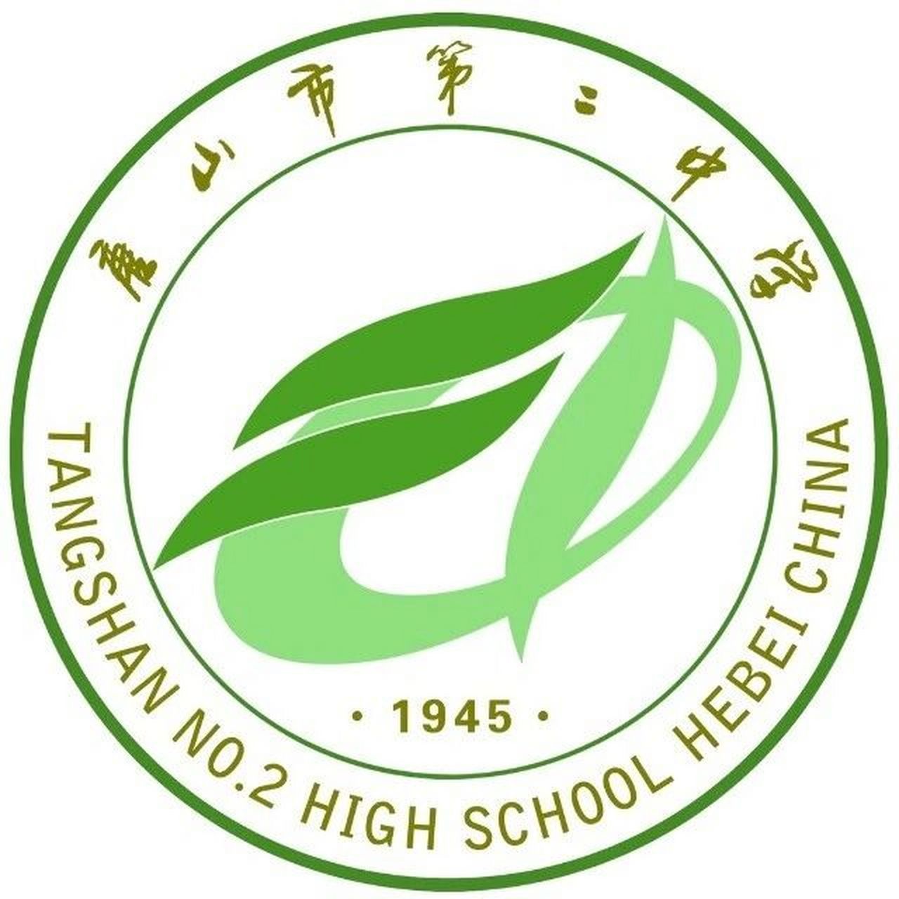 唐山二中 实验学校75问答帖 已毕业,有问必答,唐二实验第一批学子