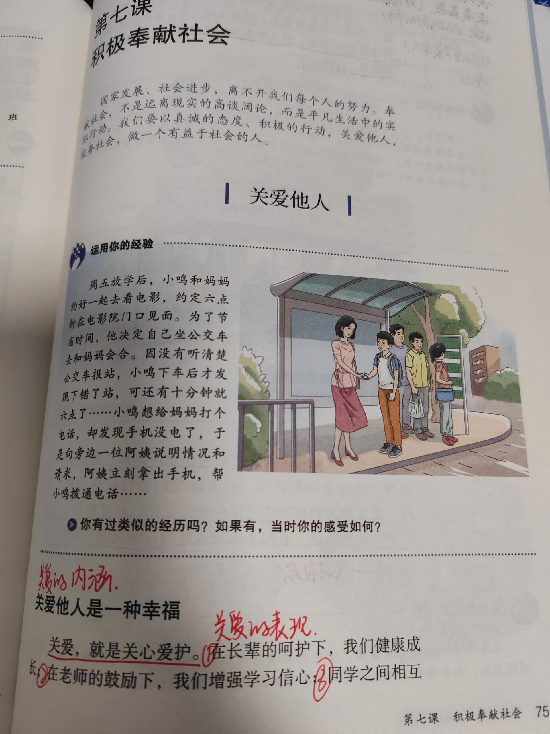 八上道法培优培什么
  第2张