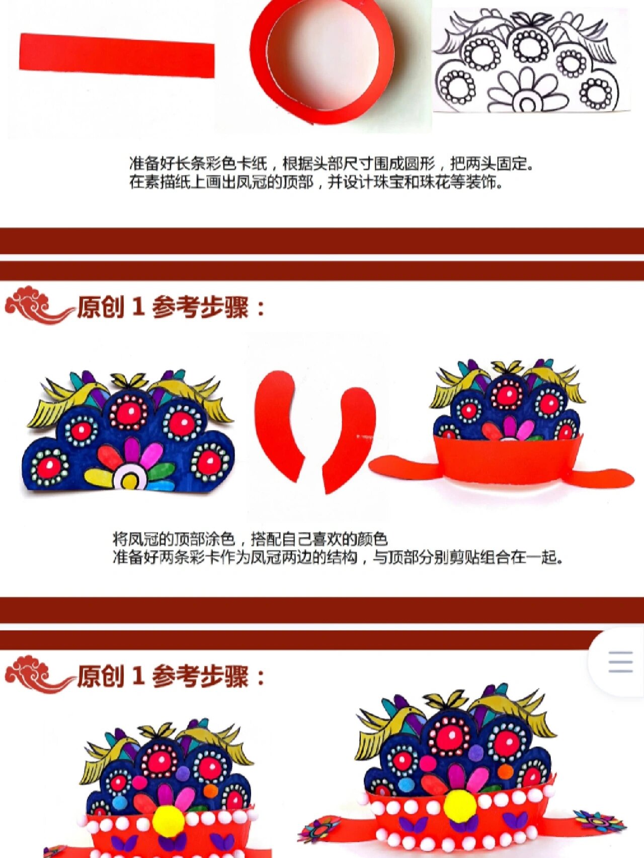 西楚霸王戏帽图片