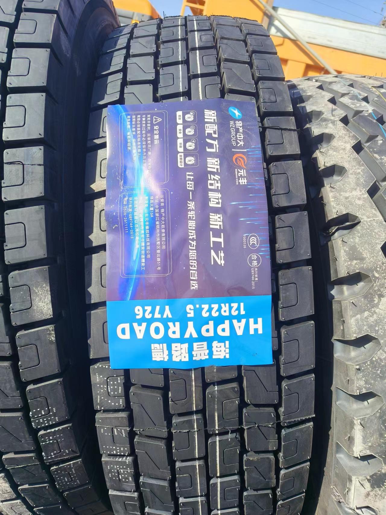 【海普路德轮胎:性价比之巅,贵族品质与亲民价格的完美融合】  在浩瀚