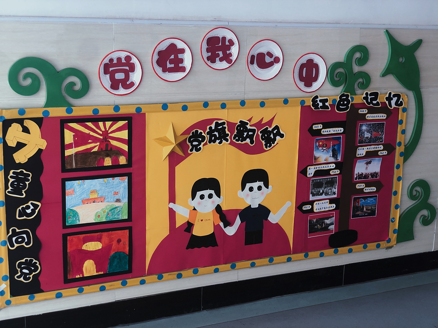 幼儿园之红色文化主题墙 真真的有点费脑子,好在按时完成了9399