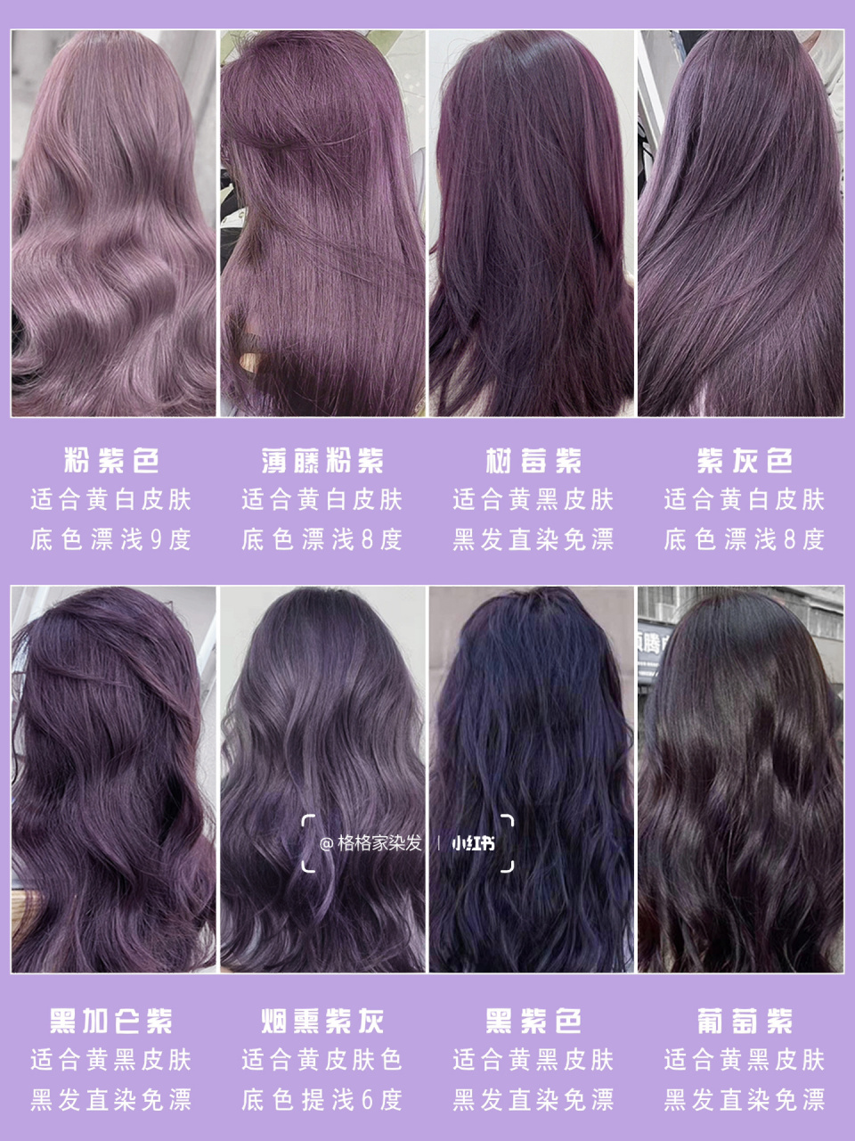 想染发人的不看必后悔91566大色系发色全集97