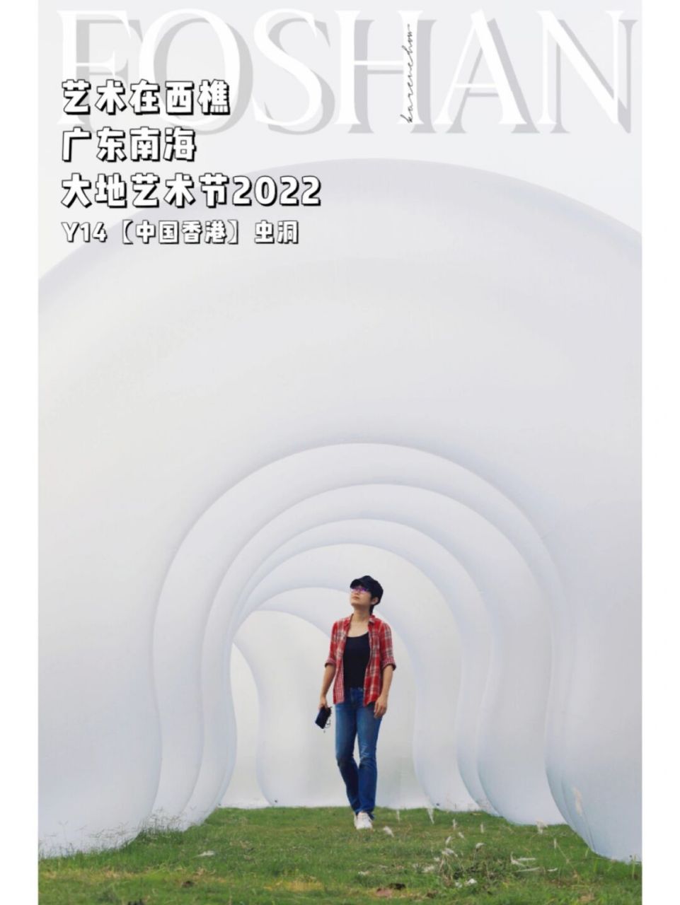 广东南海大地艺术节打卡指南②|渔耕粤韵下 7815艺术在西樵-广东