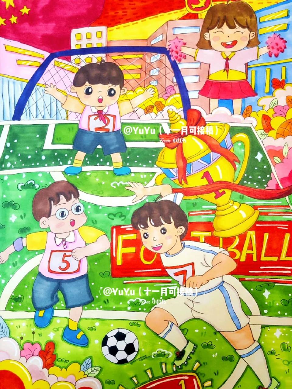 儿童画##绘画比赛##马克笔##校园足球##少先队员##校园##奖杯##足球