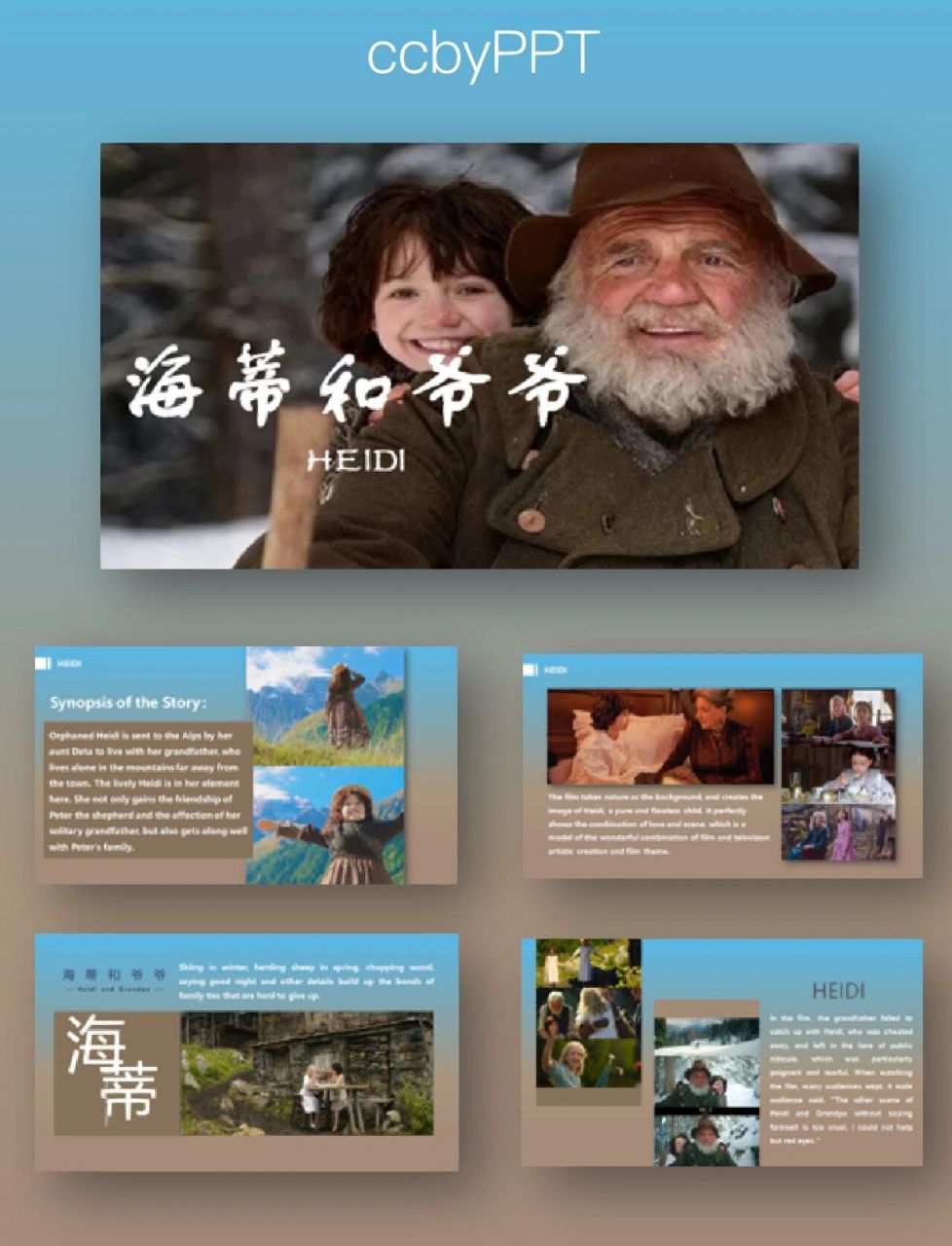 电影|《海蒂和爷爷》ppt分享 ppt 电影《海蒂和爷爷》ppt分享 ppt模板