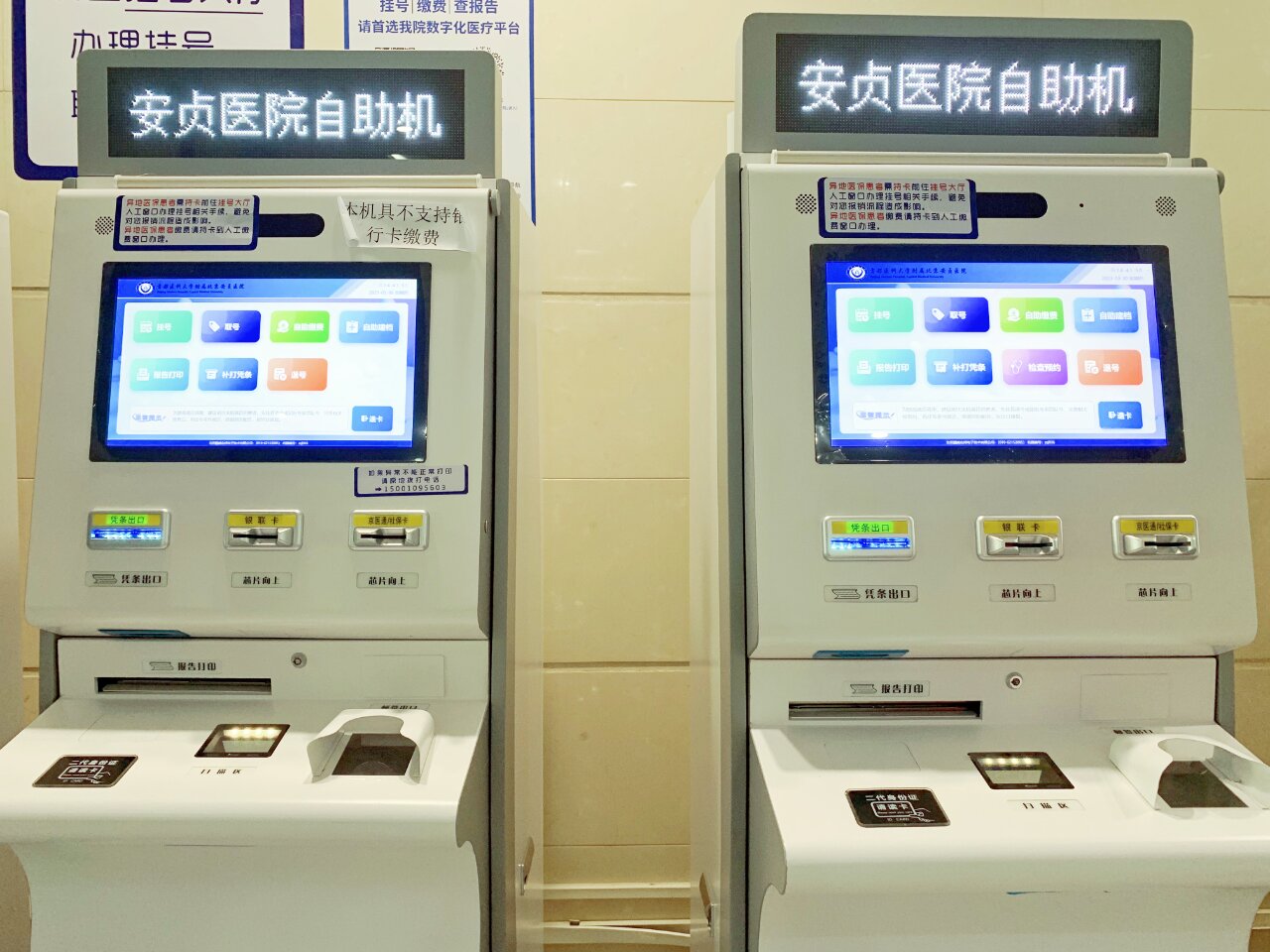 包含北京安贞医院、海淀区号挂号号贩子实力办事的词条