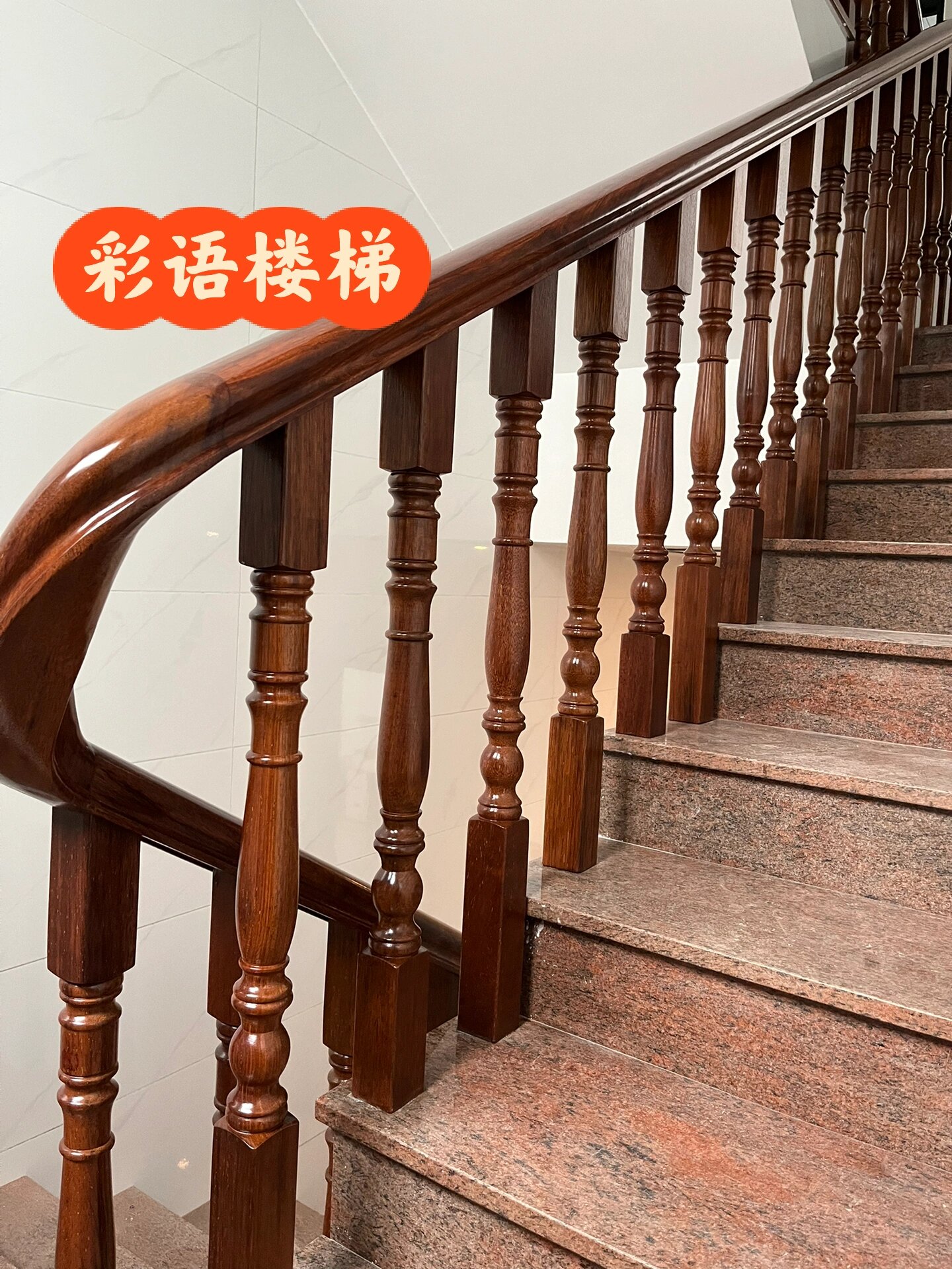 菠萝格楼梯护栏    专业楼梯扶手定制,全屋实木定制