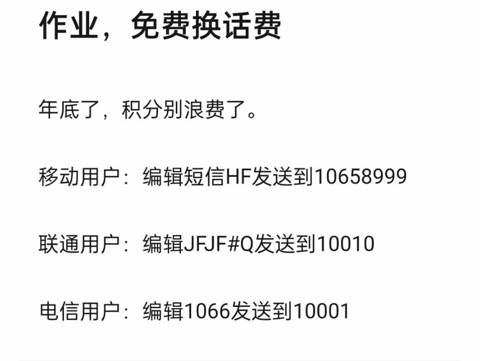 发短信hf是什么意思 发短信hf是什么意思