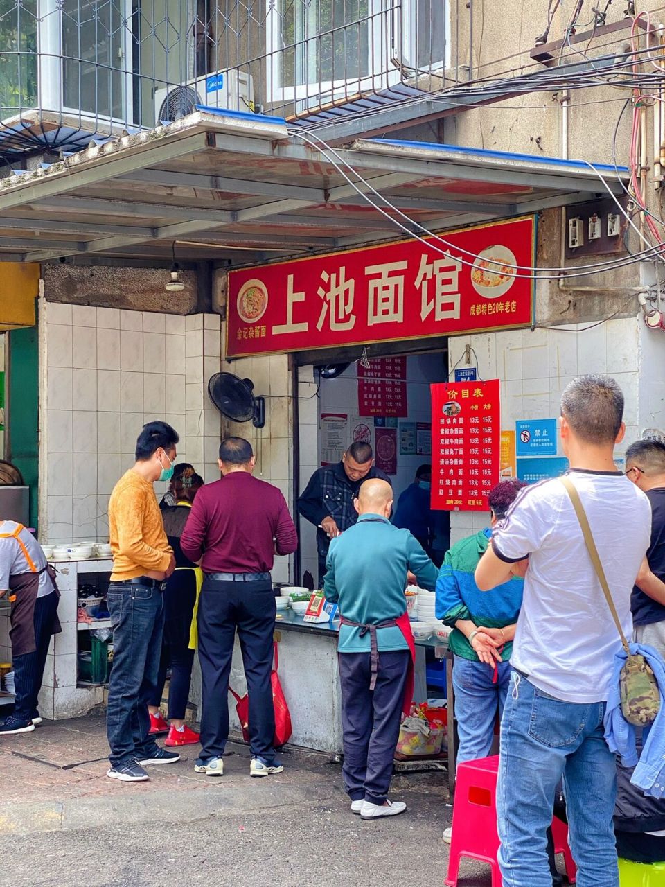 成都排名第一的面馆|上池面馆 和老公在这附近办完事 路过看到人气