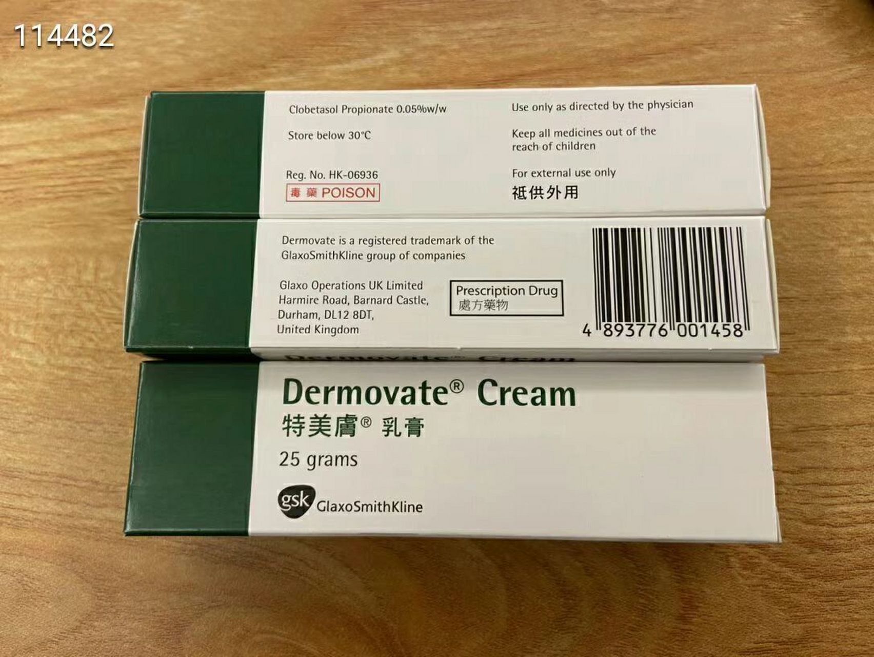 dermovate特美肤gsk 葛兰素史克 香港dermovate软膏中文名"特美肤",由
