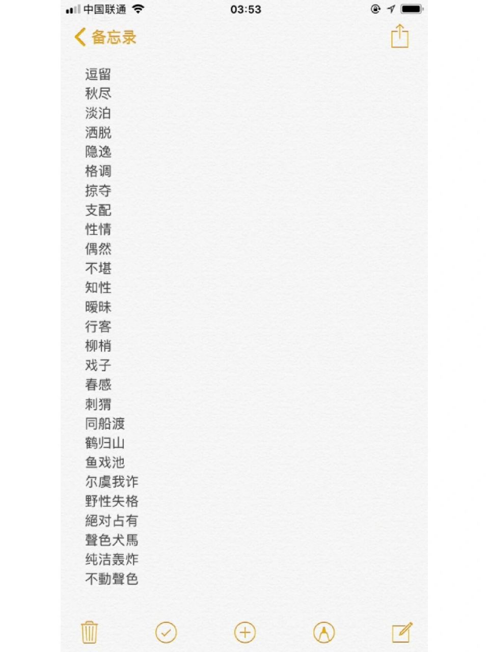 小众干净的杂系优质网名