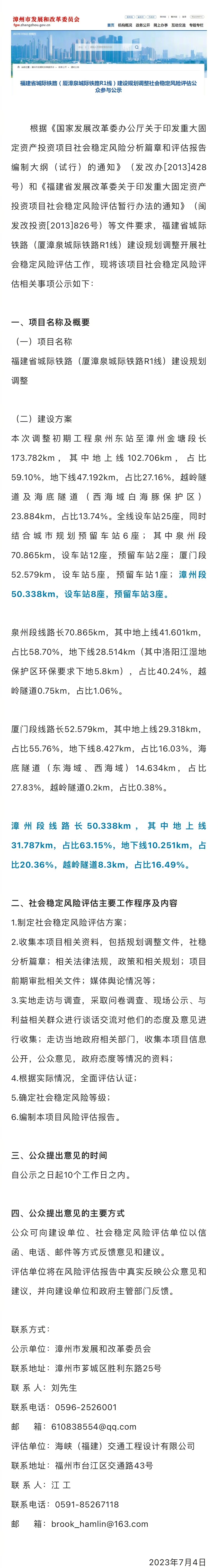 厦漳泉r1图片