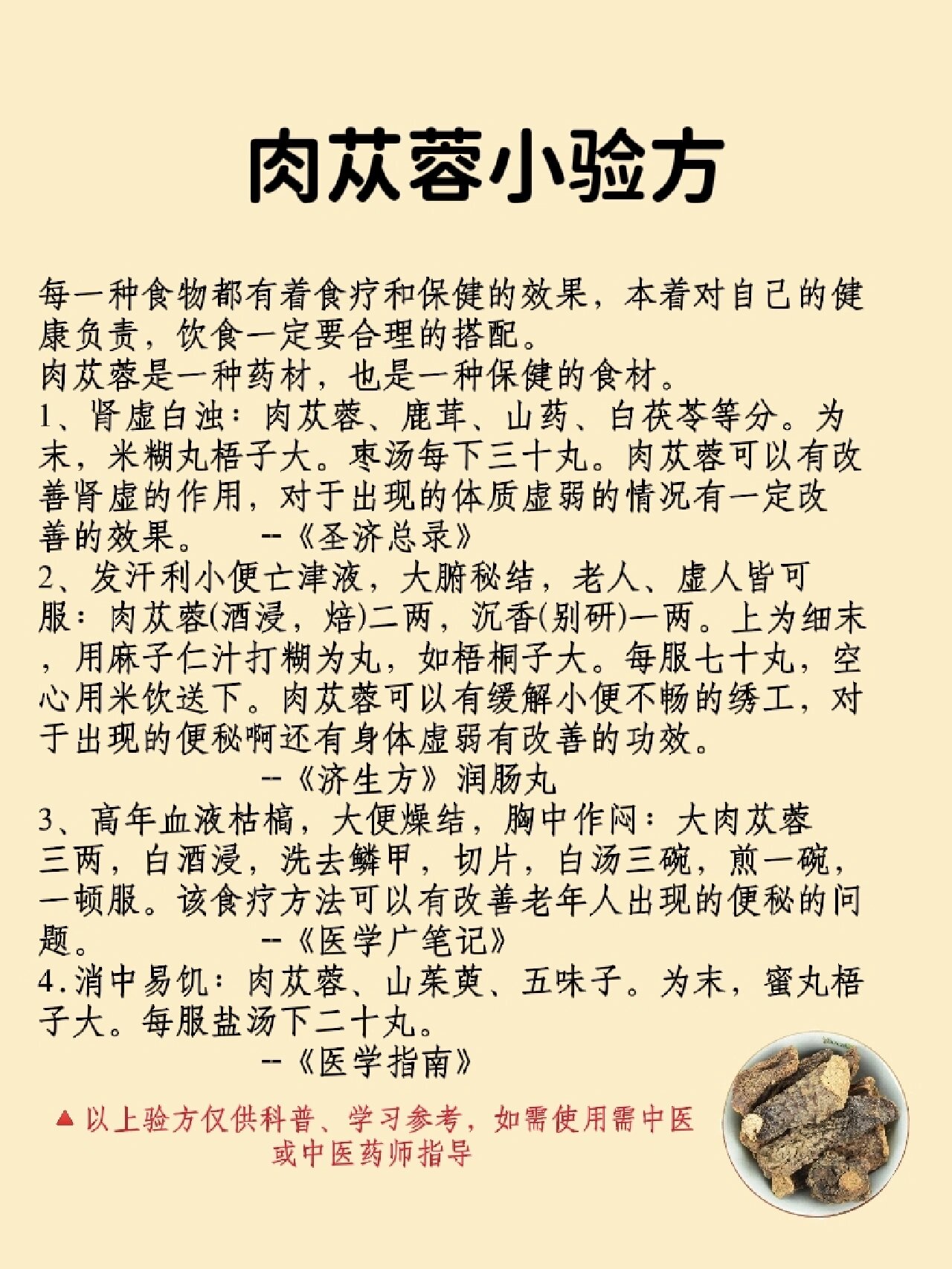 苁蓉润肠丸说明书图片