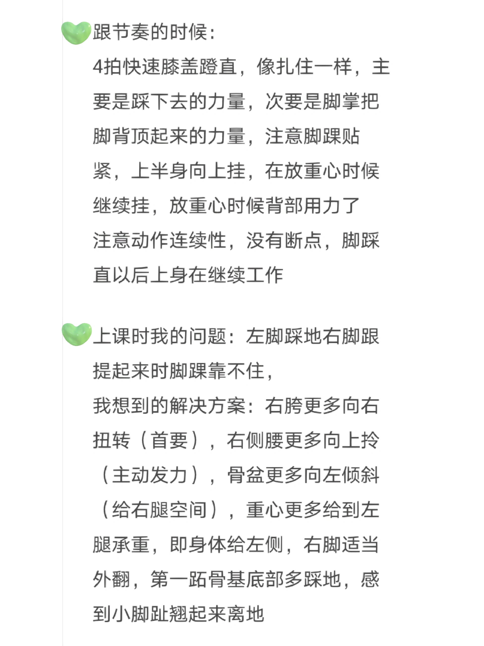 拉丁舞牛仔笔记大全图片