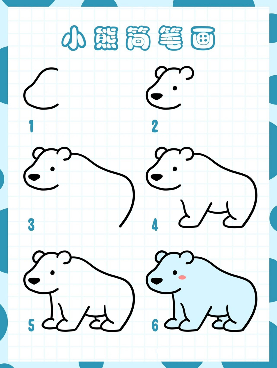 北极熊的简笔画 彩色图片