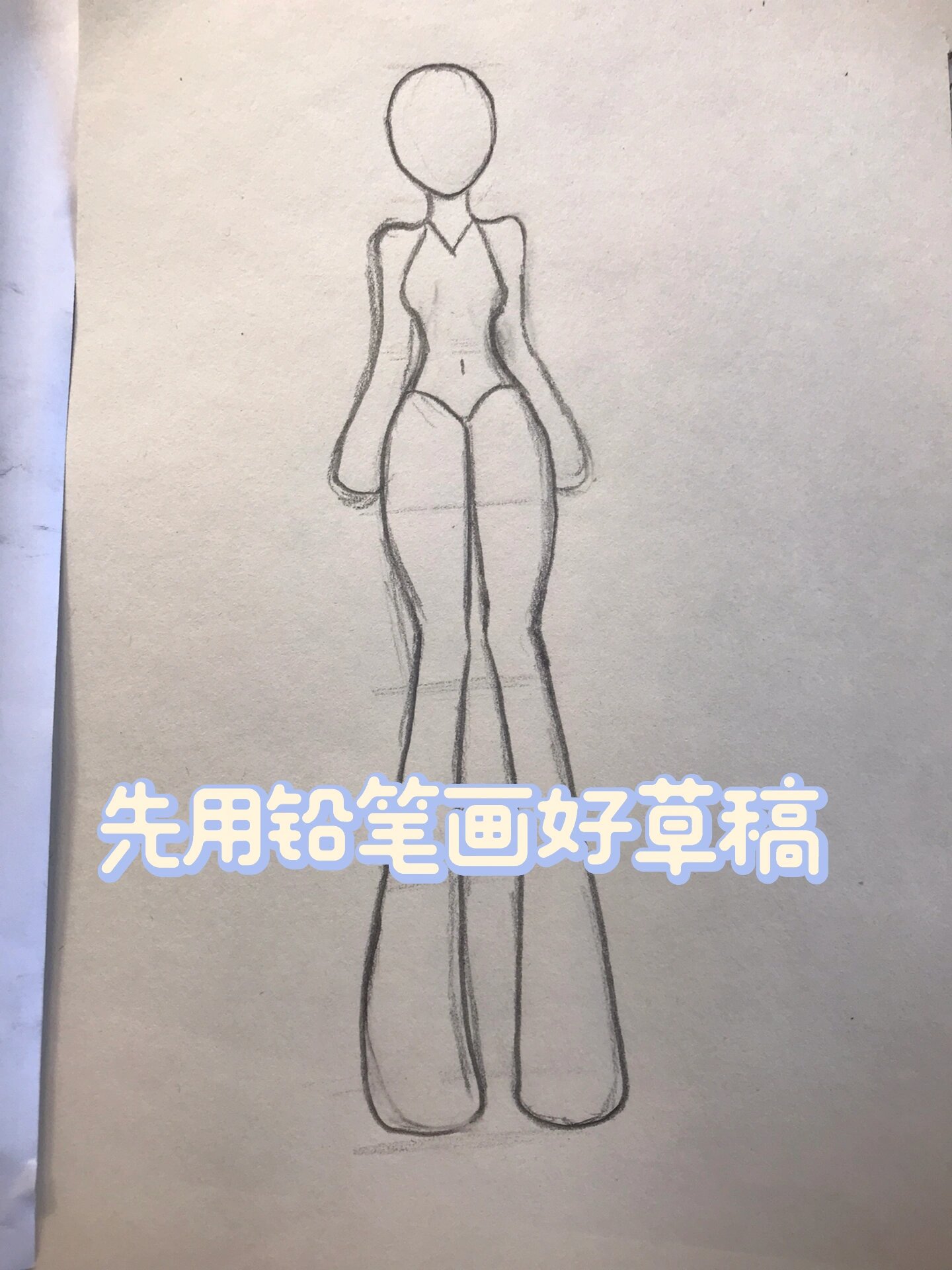 纸片人教程来啦(超简单,很实用)