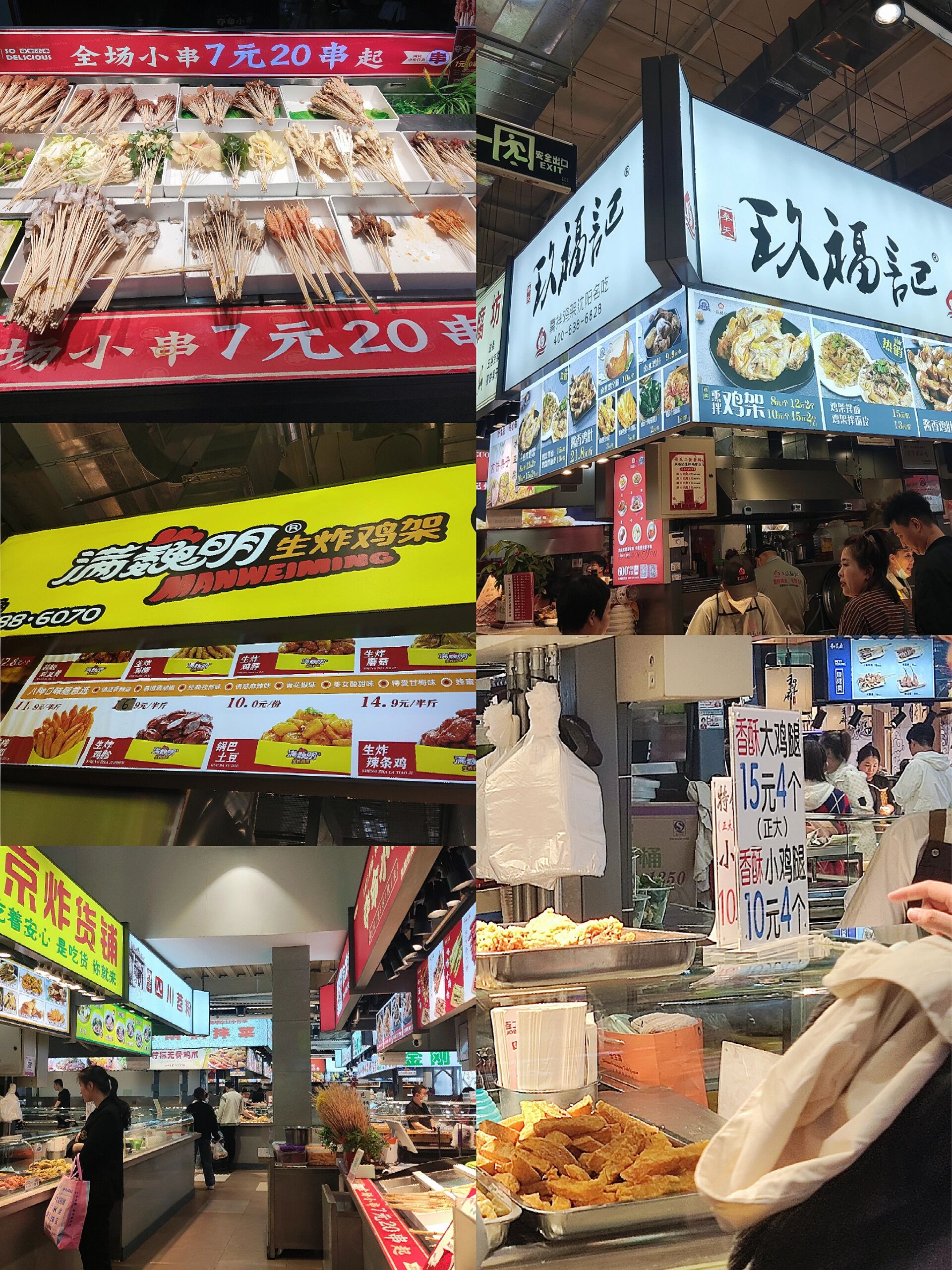 长春    逛中东大市场