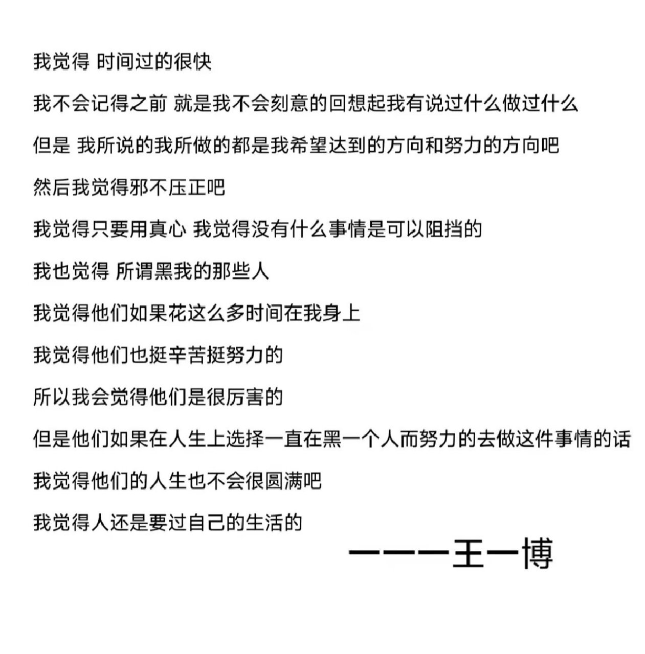 梁晓声说文化,可以用四句话表达:根植于内心的修养;无需提醒的自觉