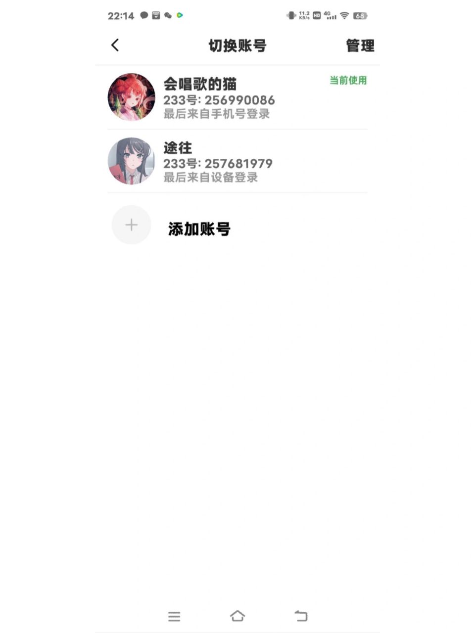 我的這個是233樂園,之前把他給刪了 我的這個是233樂園,之前把他給刪