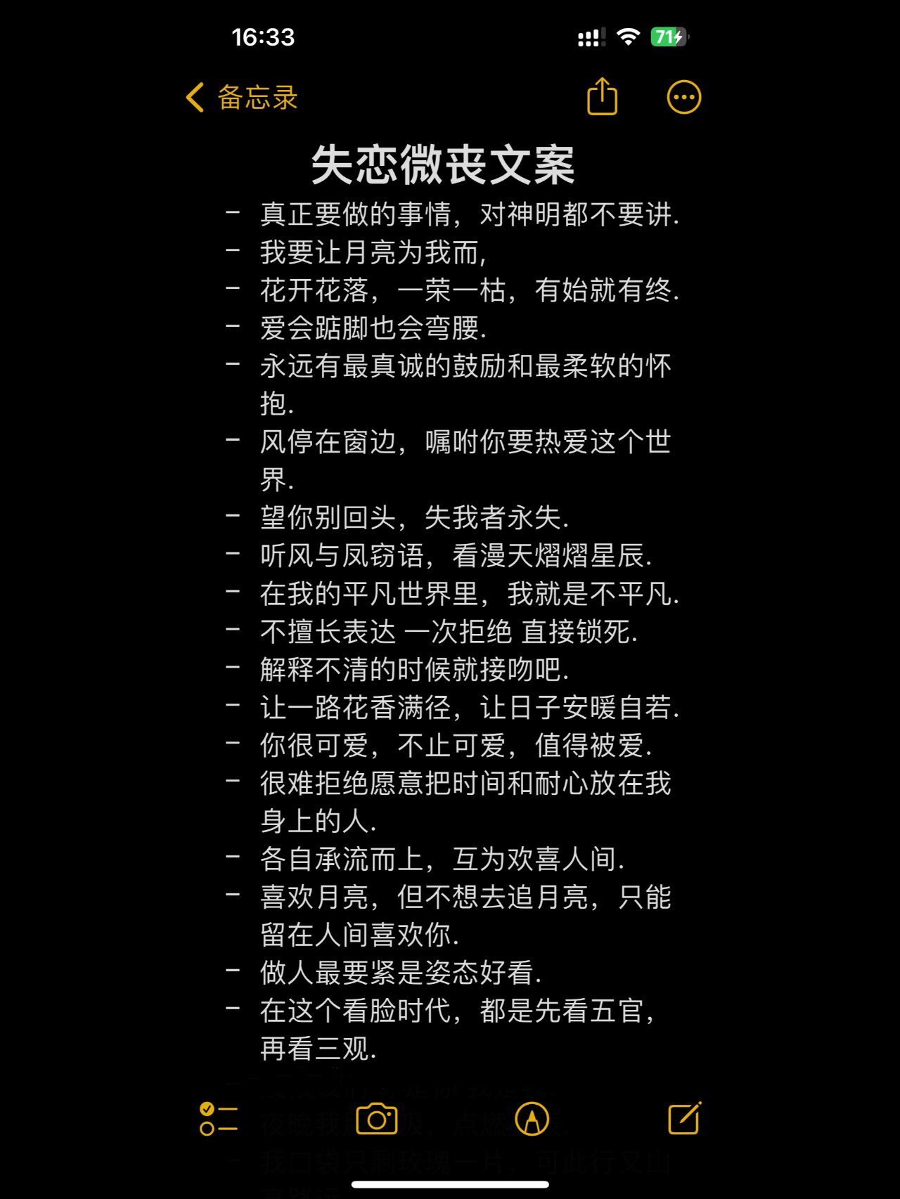 03wechat丨失恋微丧文案