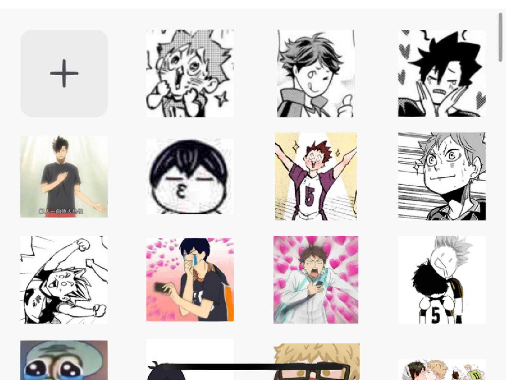 好喜欢 小排球表情包