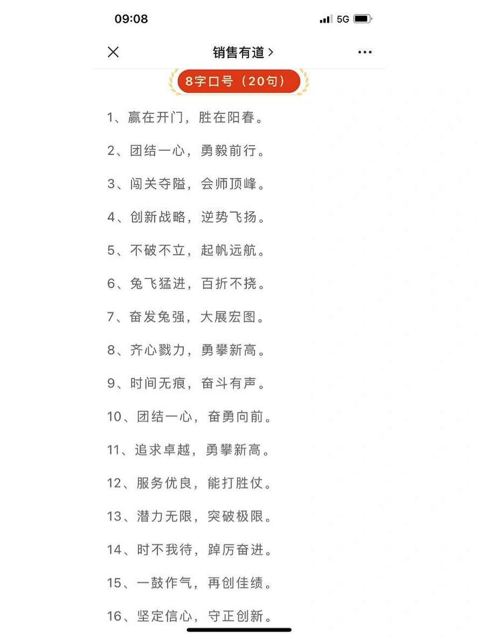 2023年,银行最全开门红口号 2023年,银行最全开门红口号!拿走不谢