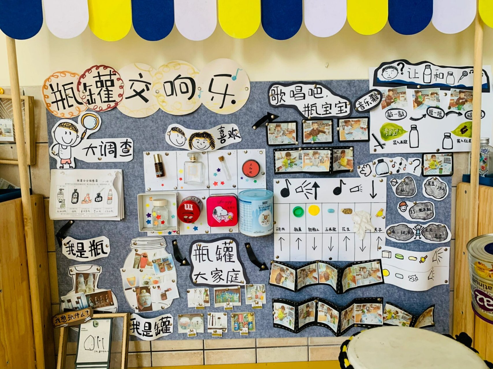 小班表演区——悦动角