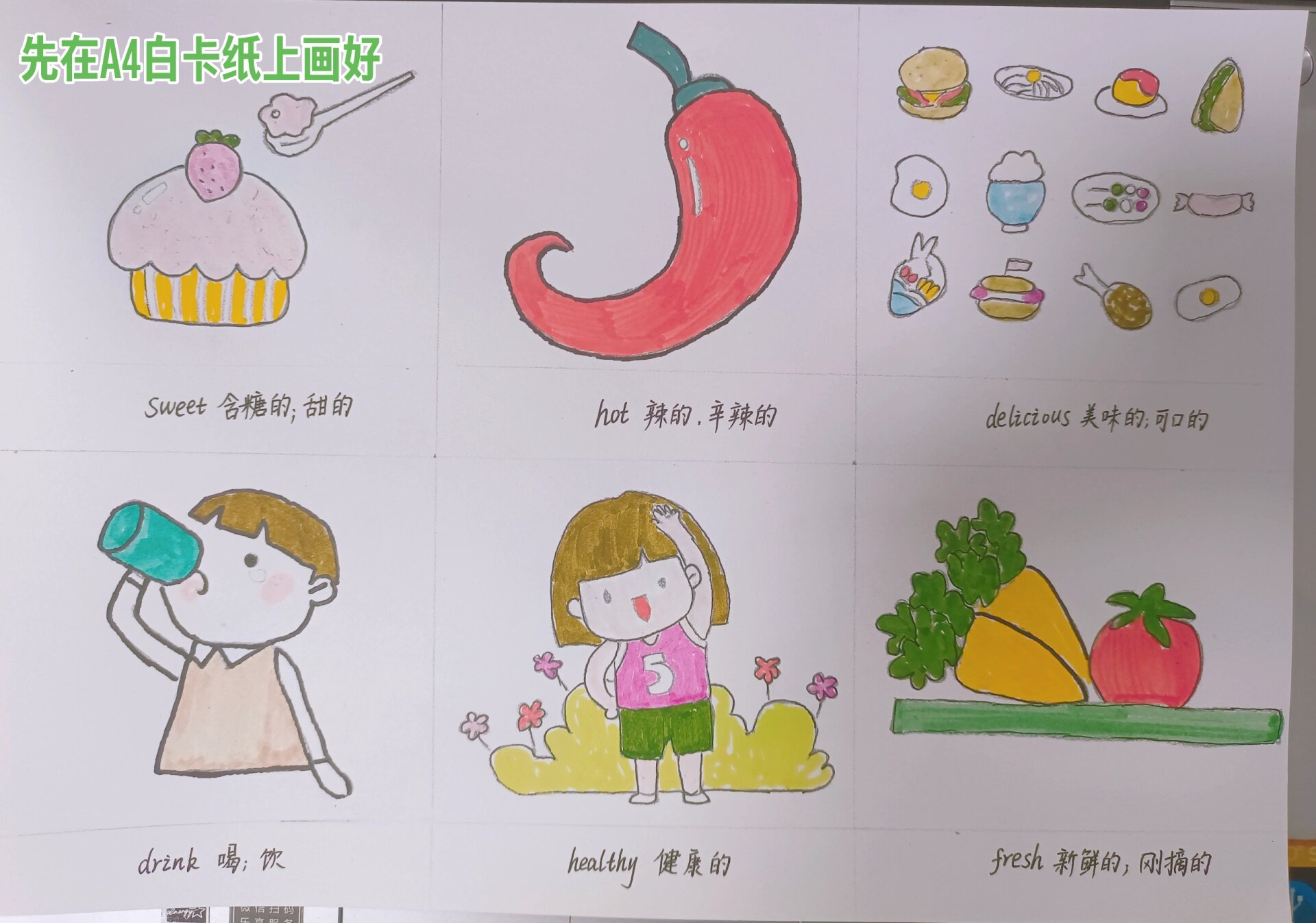 第一次制作单词卡(人教版五上unit3
