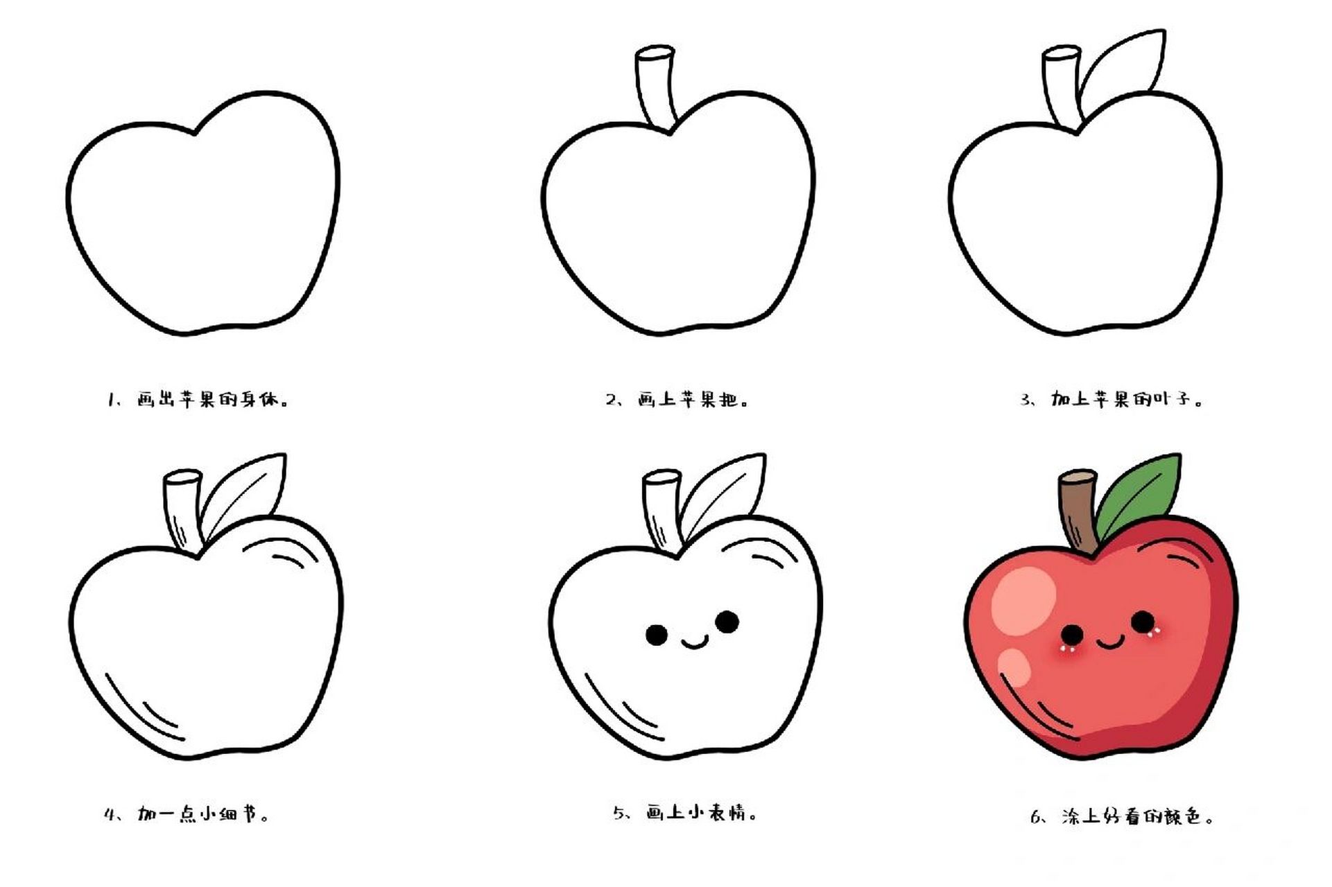 一堆苹果简笔画 可爱图片