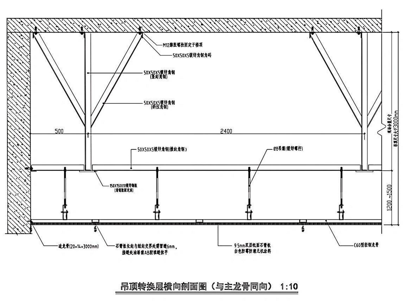 7815吊顶钢转换层|反支撑节点详图及说明 适合高大空间的吊顶设计