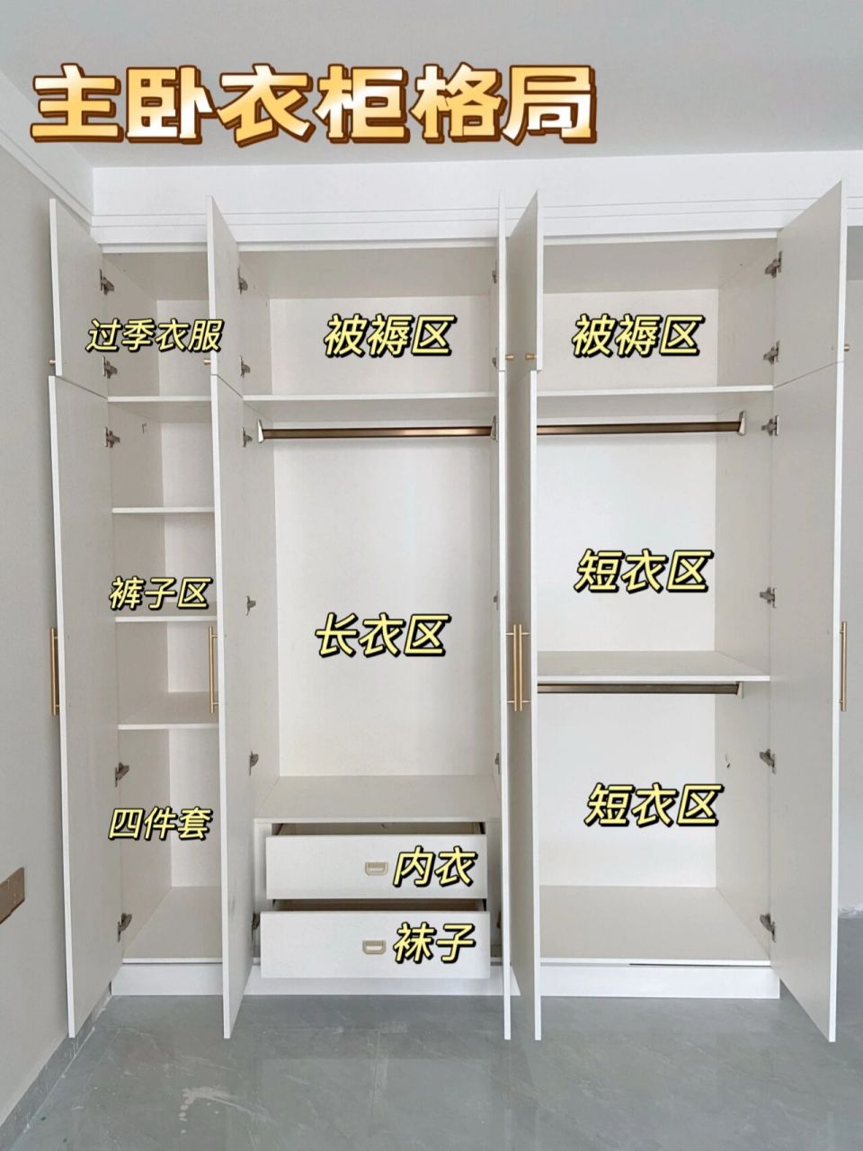 木工打的柜子,92宝宝生态板材,衣柜内部格局参考了好多小红书的设计
