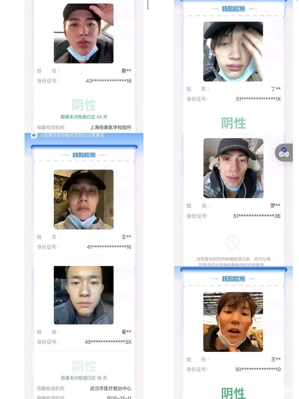 明星素颜核酸检测照片图片