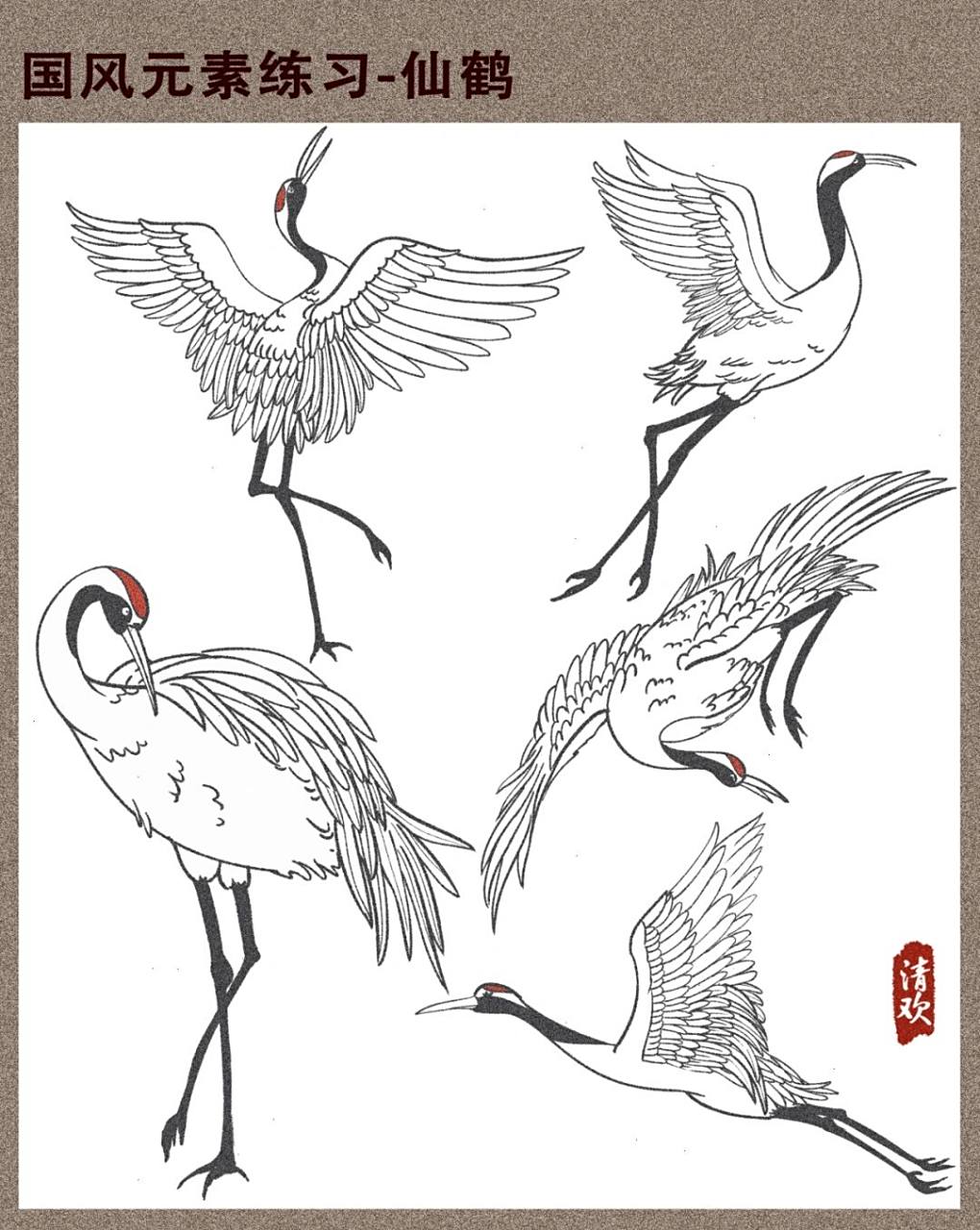 我们一起画仙鹤吧06#我的插画日记# #国风插画# #仙鹤