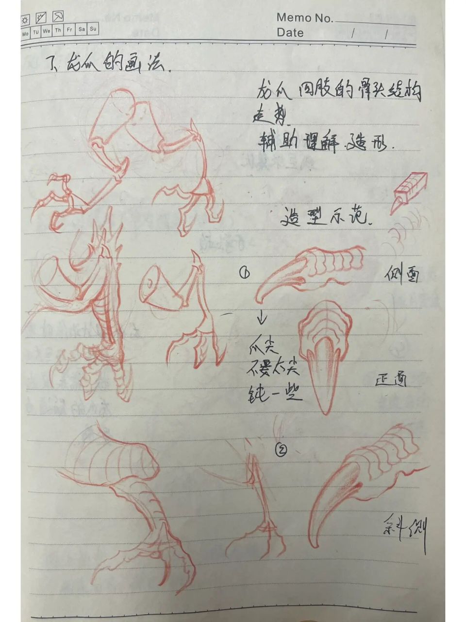 龙爪画法教学 很多粉丝说视频太晃了,直接给你们发图吧 现在发的都是